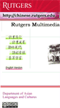 Mobile Screenshot of chinese.rutgers.edu