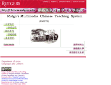Tablet Screenshot of chinese.rutgers.edu